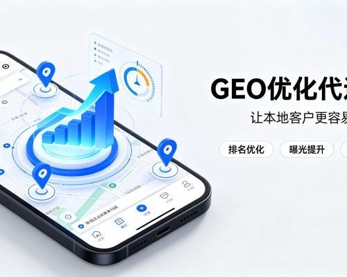 费县GEO优化