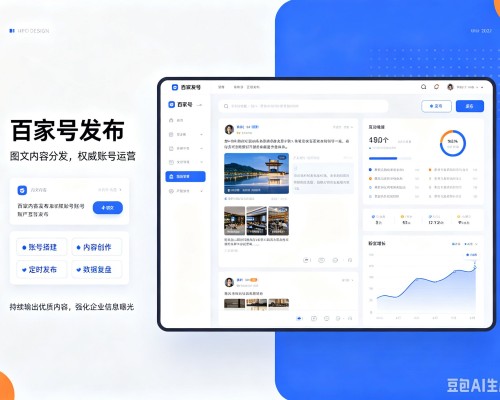 费县百家号信息发布代运营